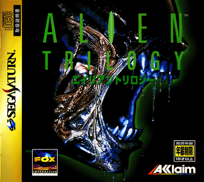 Alien trilogy (japan)